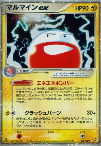 Carta 電極Ex 42/82 de 伝説の飛翔
